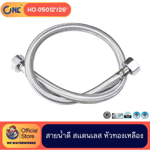 NC Waterworks Hose สายน้ำดี สเเตนเลสถักขนาด 12 นิ้ว ถึง 36 นิ้ว สเเตนเลส 304 (Braided Hoses)