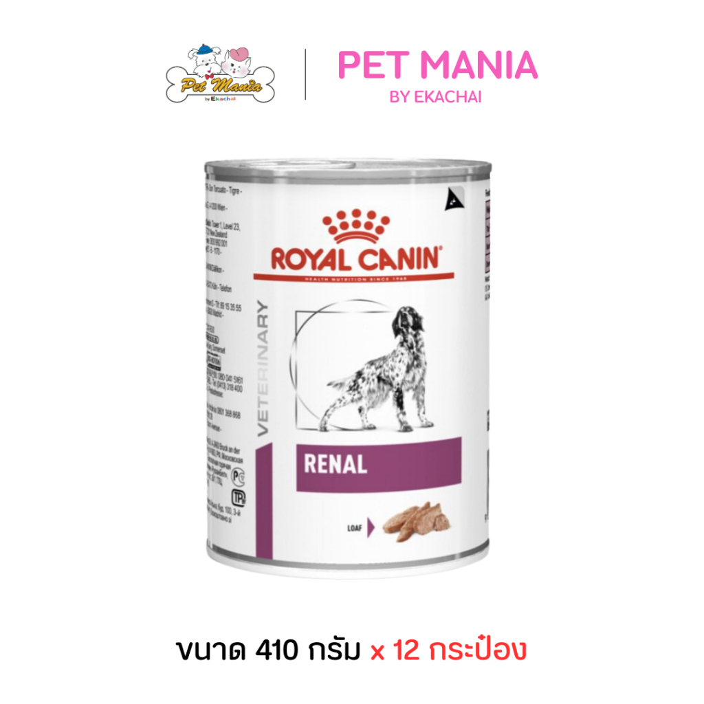 (12กระป๋อง) Royal Canin Renal สุนัข โรคไต กระป๋อง 410g