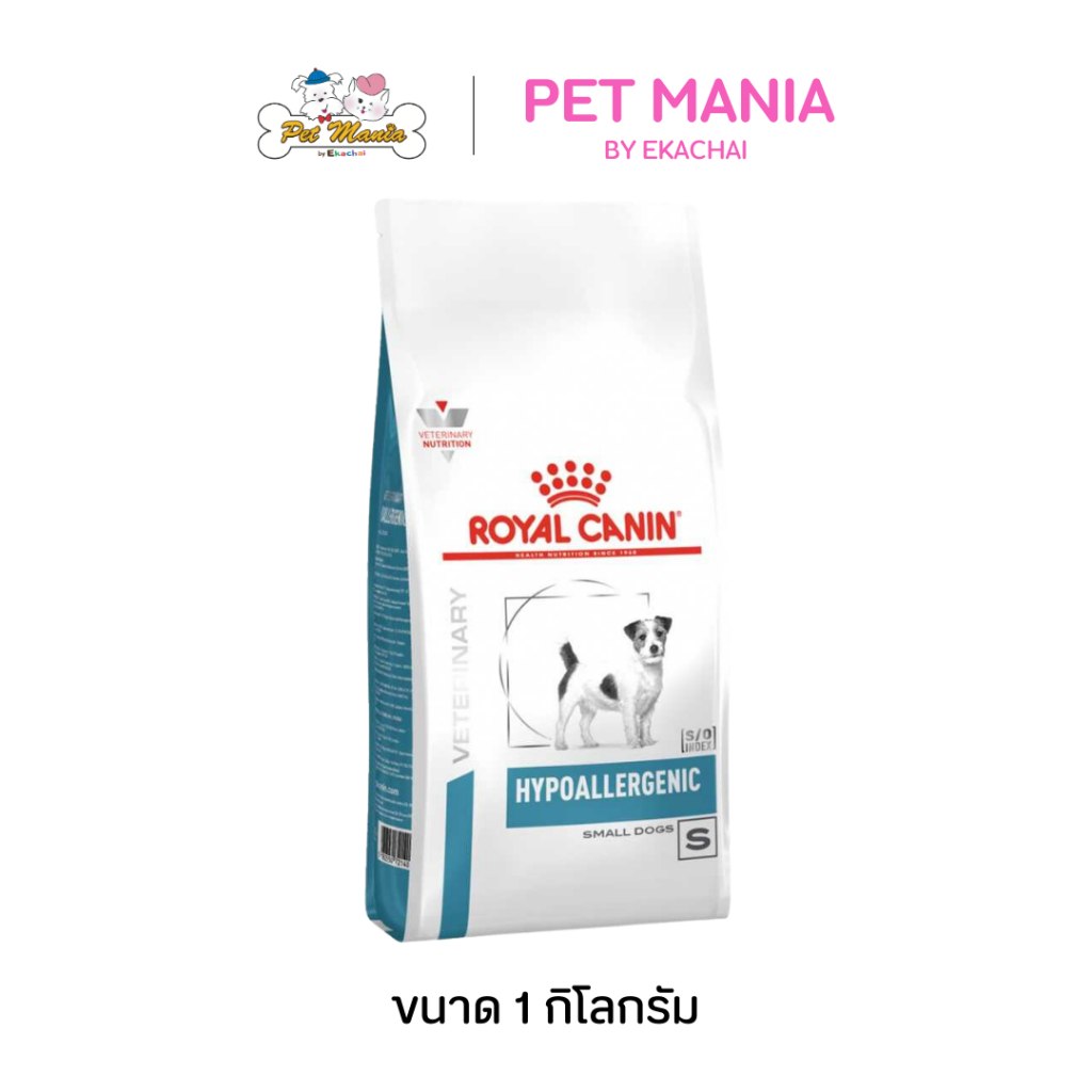 Royal Canin Hypoallergenic Small Dog อาหารสุนัข สำหรับสุนัขพันธุ์เล็กที่มีภาวะภูมิแพ้อาหาร ขนาด 3.5 kg