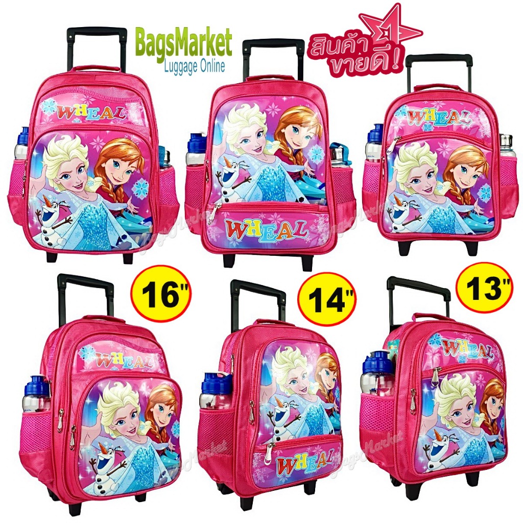 8586SHOP🔥🎒Kid's Luggage 14"-16" (กลาง-ใหญ่) Wheal กระเป๋าเป้มีล้อลากสำหรับเด็ก กระเป๋านักเรียน Princ