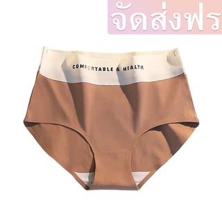 #N44 กางเกงในไร้ขอบ กางเกงในผ้านิ่ม งานย่างดี ผ้าหนา คุณภาพดี