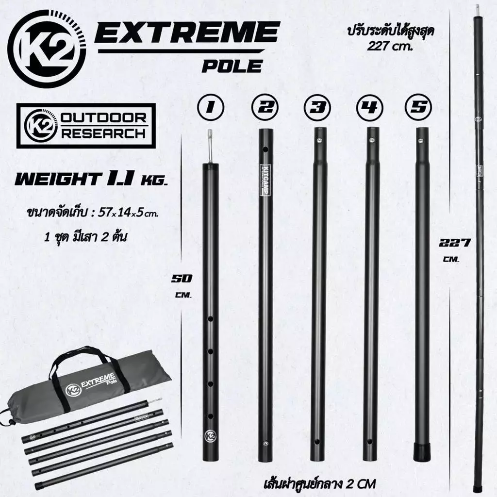 K2 Extreme Pole เสาฟลายชีท เสาหน้าเต็นท์เต็นท์อลูมิเนียม เสาฟรายชีทเต้นท์  เสาทาร์ป สูง2.3m พร้อมถุงจัดเก็บ thumbnail 9