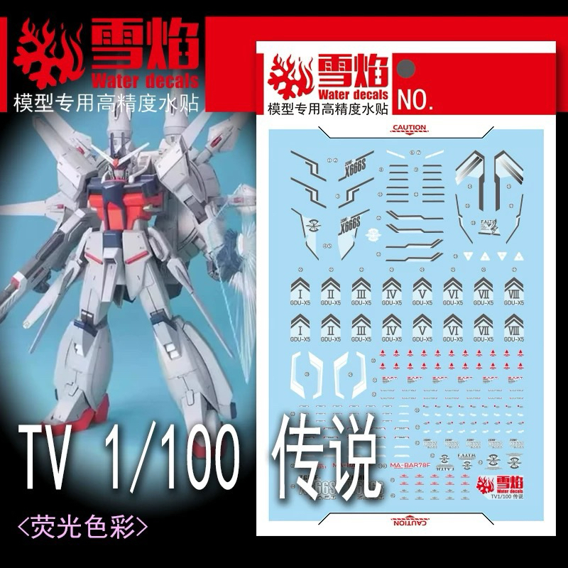 ⬜️🟦ดีคอลน้ำ SF TV 1/100 SEED DECAL  ZGMF-X666S LEGEND GUNDAM เรืองแสงแบล็คไลท์