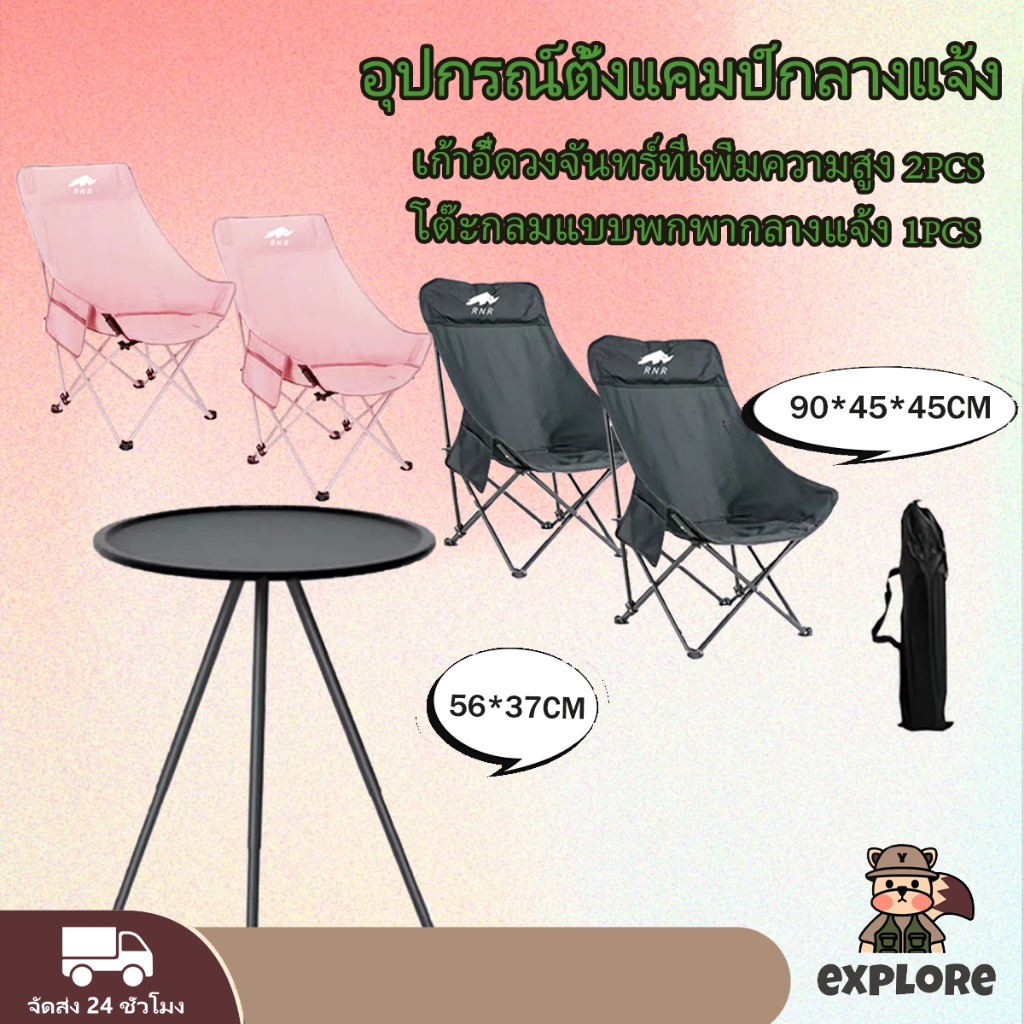 ตั้งแคมป์กลางแจ้งปิกนิกปาร์ตี้อุปกรณ์รวมกันแบบพกพา 1 ชิ้นสีดำพับโต๊ะกลมขนาดเล็ก 2 ชิ้นเพิ่มความสูงแบบพกพาเก้าอี้ดวงจันทร