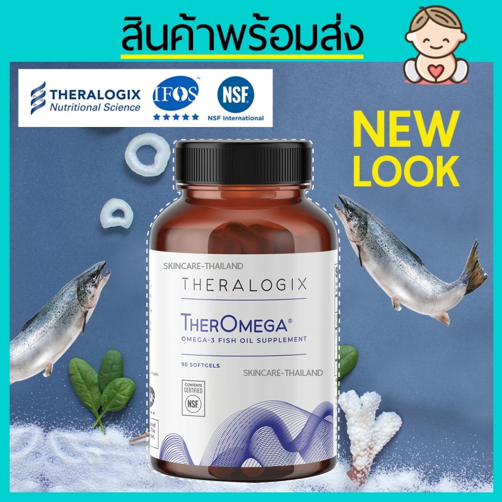 TherOmega Omega-3 Fish oil 90 เม็ด โอเมก้า 3 จากน้ำมันปลาแท้ 100% EPA, DHA บำรุงครรภ์ บำรุงน้ำนม