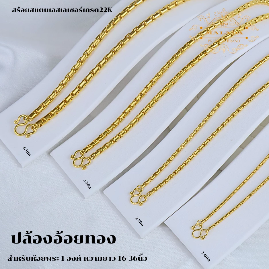 MELADA สร้อยสแตนเลสเลเซอร์สีทองเกรด 22K ลายปล้องอ้อยทอง ขนาด2.0มิล 2.7มิล 3.5มิล 4.5มิล ความยาว 16-36 นิ้ว
