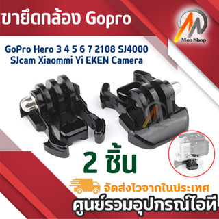 สกรูตัวยาว สกรู ยึด ขาตั้งกล้อง หมวกกันน็อค J Hook Adapter ส…