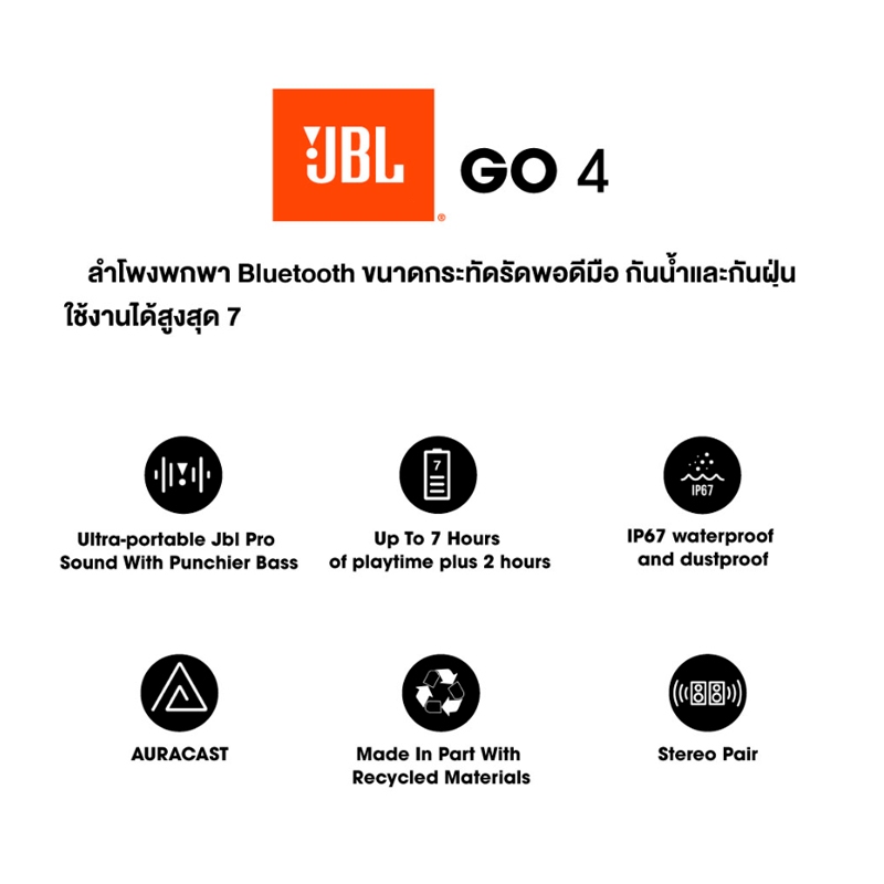 𝐉𝐁𝐋 Go 4 ลำโพงบลูทูธแบบพกพาขนาดกระทัดรัด กันน้ำและกันฝุ่น IP67 เล่นเพลงได้นานถึง 7 ชั่วโมง