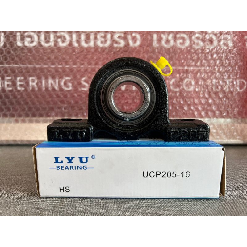 ตุ๊กตาฐานตันLYU UCP205-16 UCP207-20 ขนาดรูเพลา 1นิ้ว และ 1นิ้วสองหุน คุณภาพเทคโนโลยีญี่ปุ่น