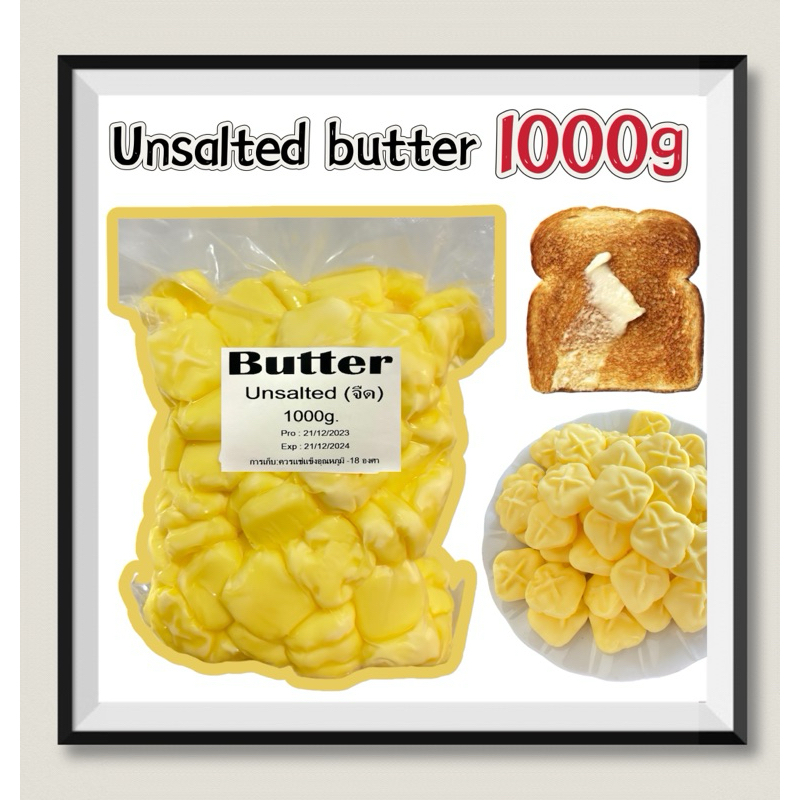 Unsalted butter เนยจืด 1 กิโลกรัม (Emborg) เนยสดแท้100%