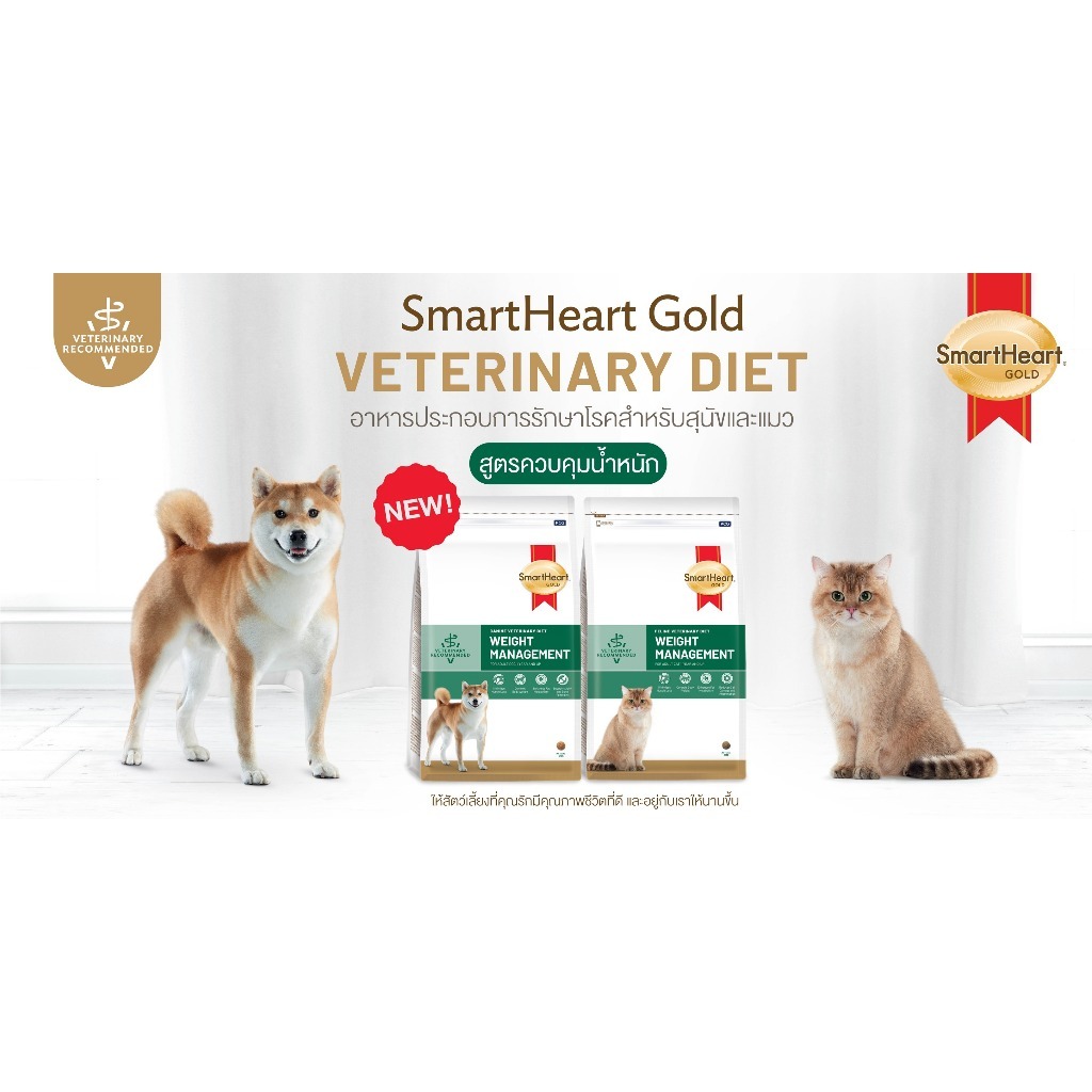 Smartheart Gold Weight Management รูปที่ 3