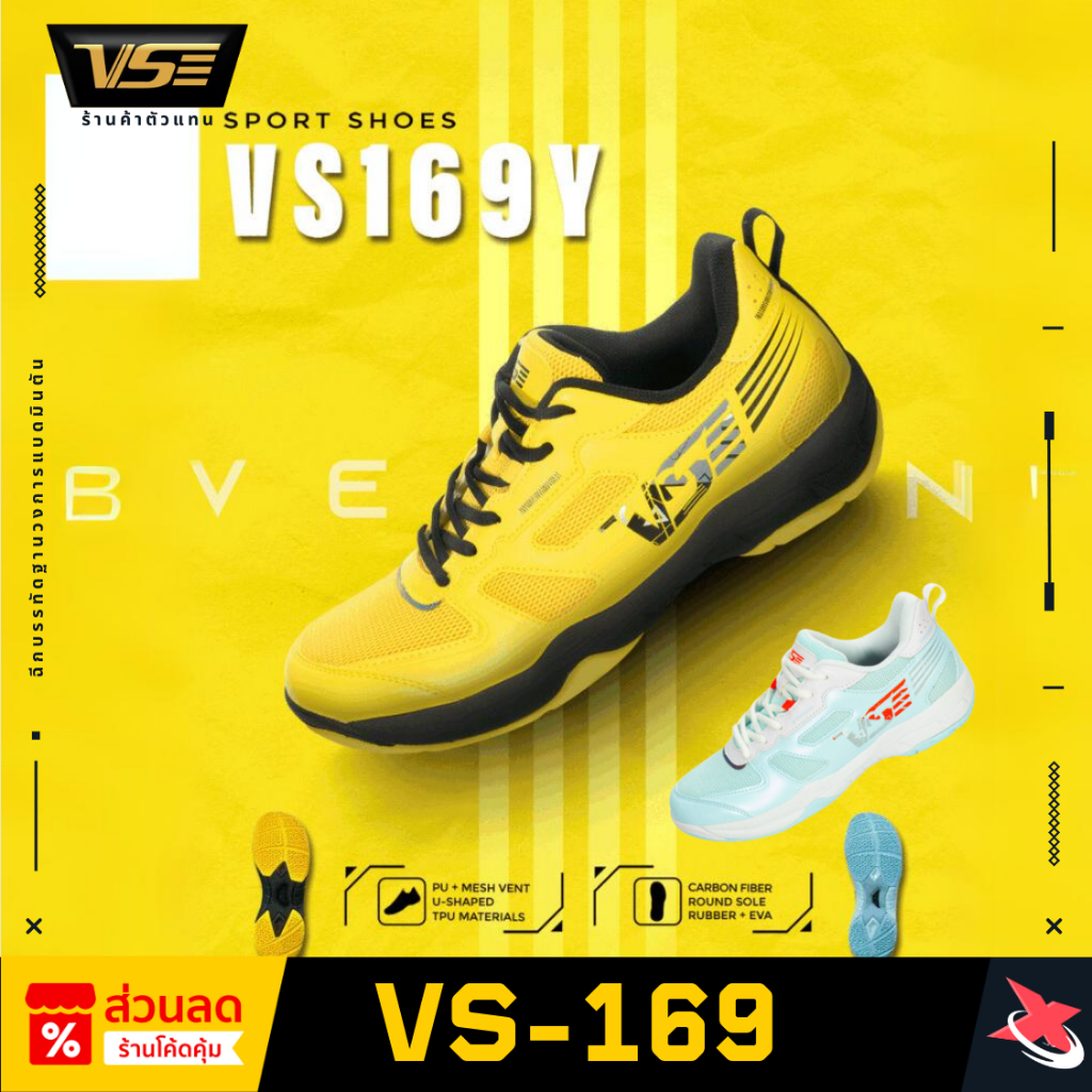 VENSON รองเท้าแบดมินตัน รุ่น VS-169 [U-Shape]