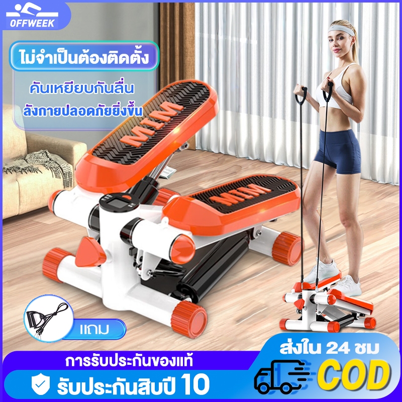 Mini Stepper สเต็ปเปอร์ มินิ สเตปเปอร์ เครื่อง stepper เครื่องออกกำลังขา คาดิโอ พร้อมสายแรงต้าน รับน้ำหนักได้ 300 กก
