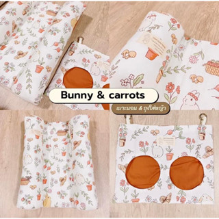 เบาะนอนสัตว์เลี้ยง กระต่าย 🐇