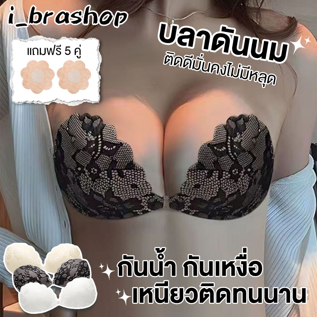 i_brashop บราปีกนก ทรง เรียบเนีบนไร้รอยต่อ มาพร้อมสายเสื้อใน1คู่ BAB284