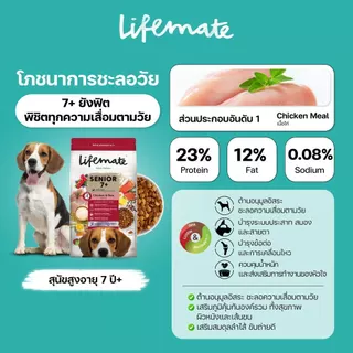 (3-15กิโล) Lifemate อาหารสุนัข เกรดHolistic บำรุงผิวหนัง&เส้นขนไม่หลุดร่วง เสริมProbiotics Omega3,6