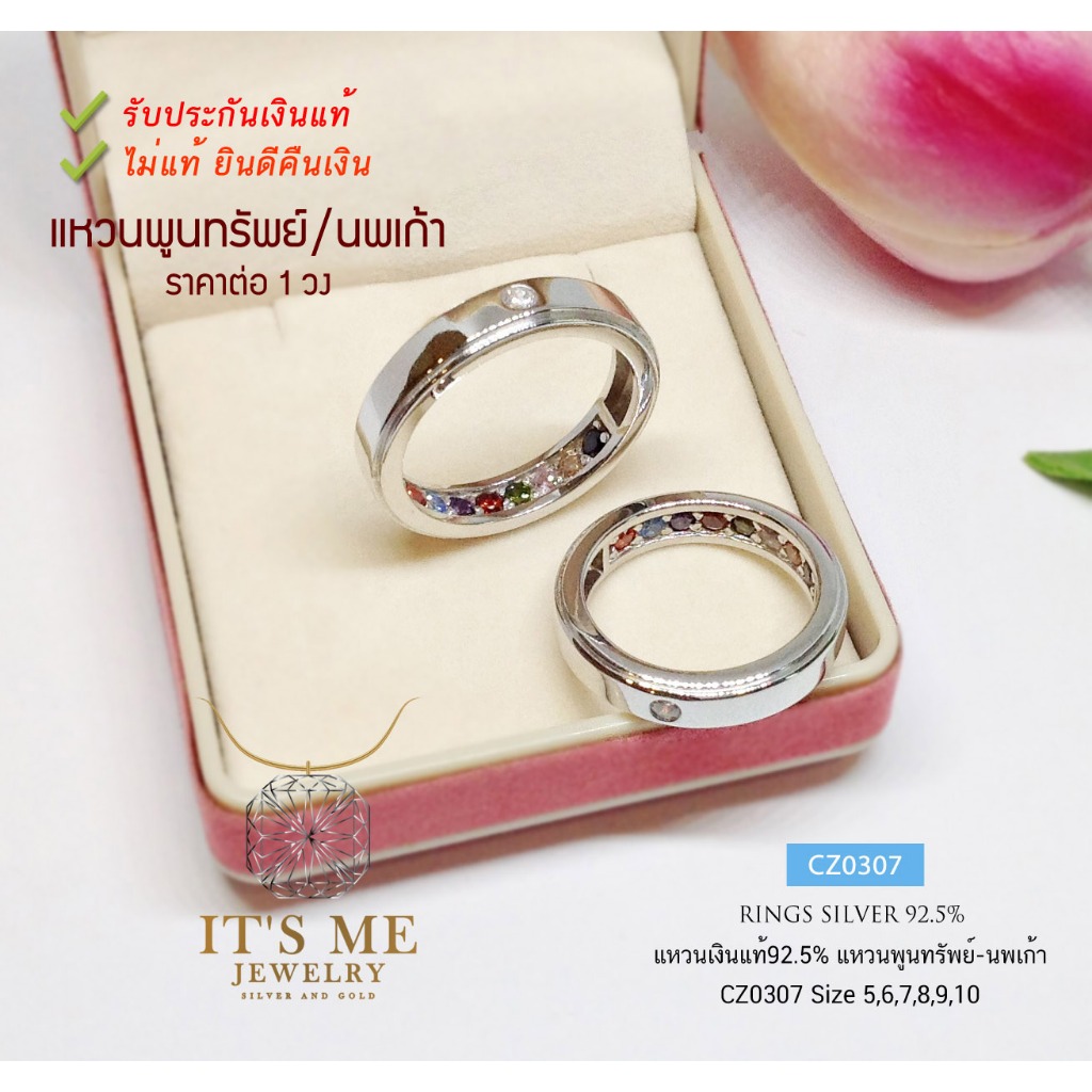 แหวนเงินแท้92.5% แหวนพูนทรัพย์ แหวนนพเก้า-แบบเหลี่ยม size 5-10 (ชุบทองคำขาว) CZ0307 (เรือนเงินแท้)(ราคาต่อวง)