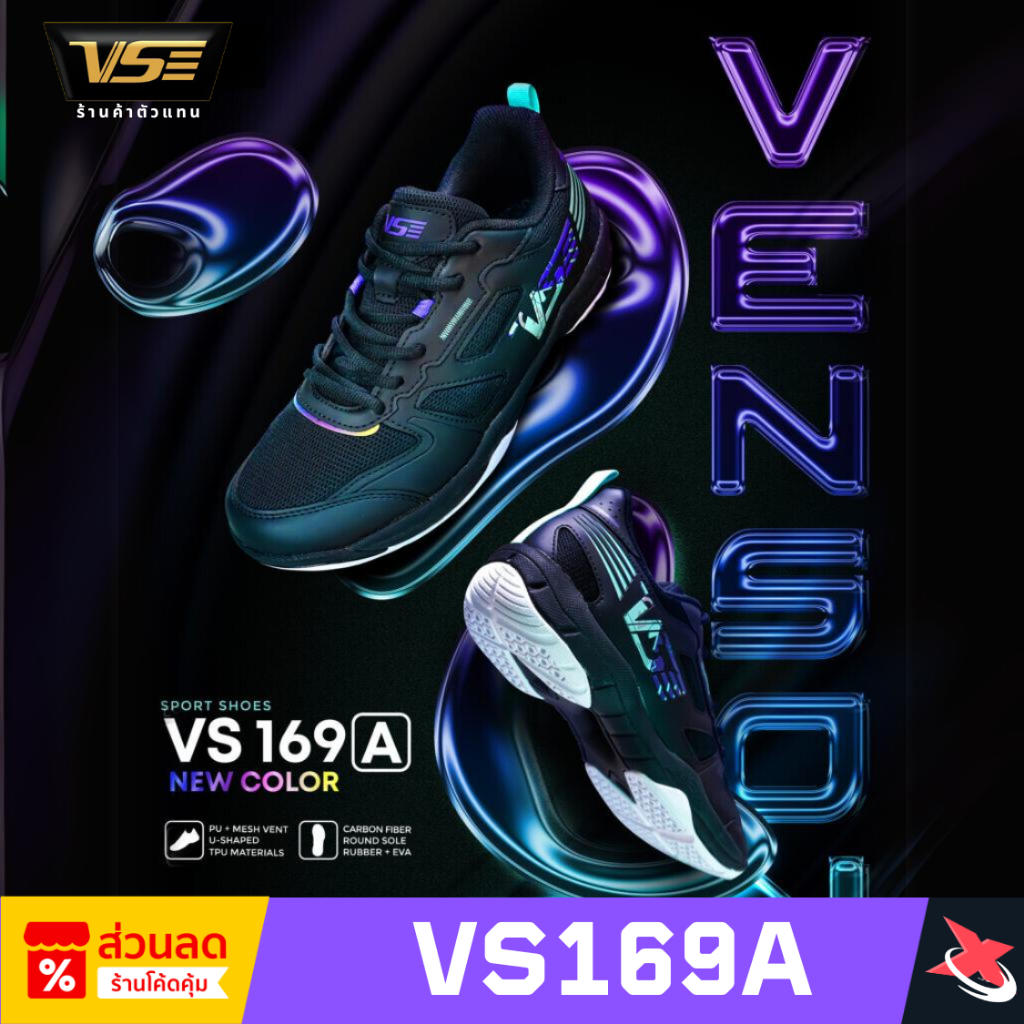 VENSON รองเท้าแบดมินตัน VS รุ่น VS169A