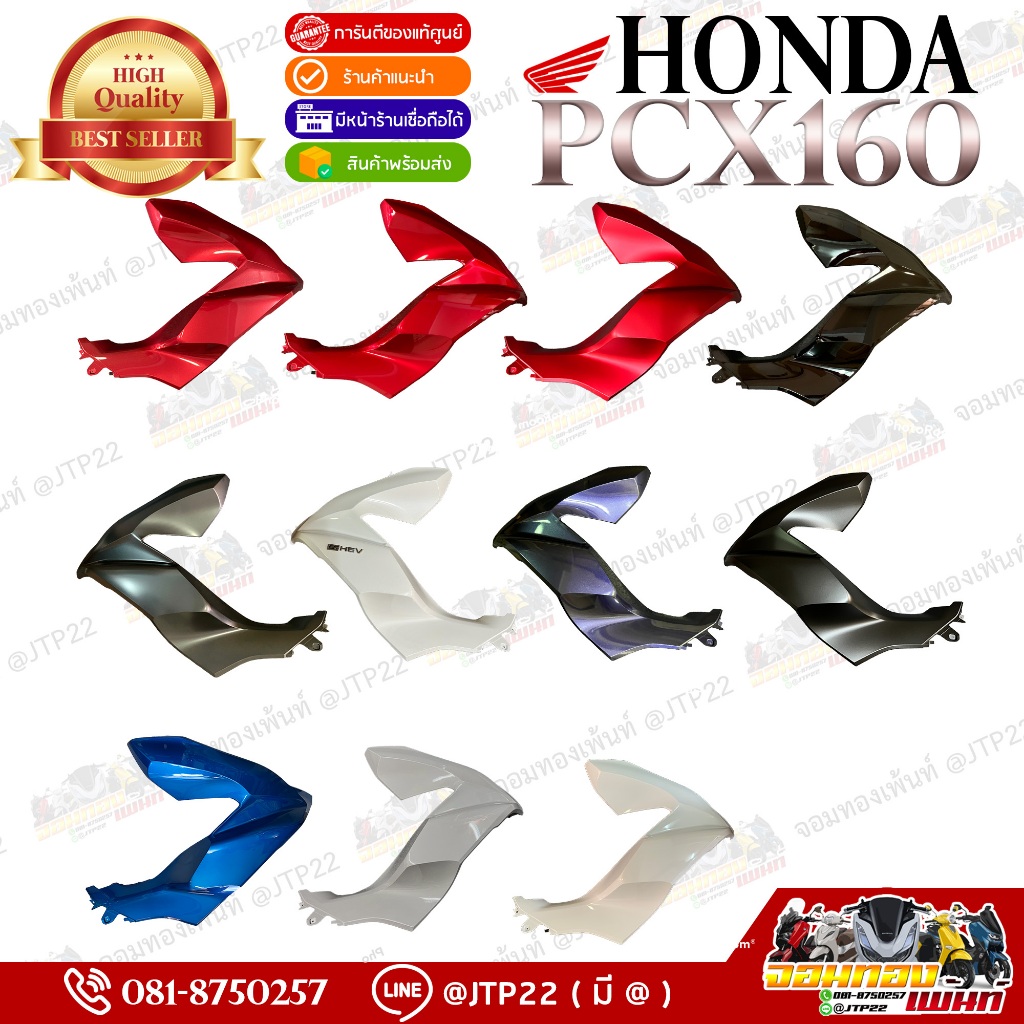 แท้ Honda PCX160 2021-2024 ฝาครอบไฟหน้าซ้าย-ขวา สีเดิมศูนย์ แท้ศูนย์ แก้มไฟหน้าพีซีเอ็กซ์160