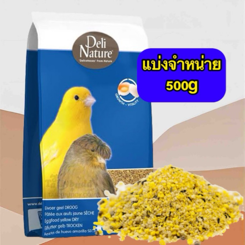 อาหารไข่ผงrepack 500g-1,000g.