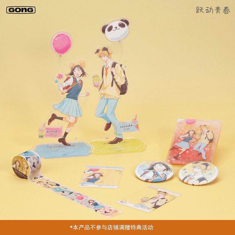 [PRE] Goods Skip And Loafer (จังหวะวัยรุ่นว้าวุ่นหัวใจ)