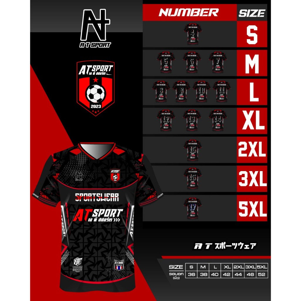 เสื้อพิมพ์ลาย A T SPORT รุ่น A T  FIGHT FOR DREAMS (มีเบอร์) สีดำ ผ้าไมโครหน้าเรียบ เสื้อกีฬาราคาถูก แห้งเร็ว ระบายอากาศ