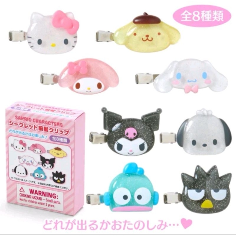 กิ๊บ sanrio แบบ สุ่ม ทั้งหมด8 แบบ น่ารักทุกแบบ พร้อมส่งจากไทยนะคะ