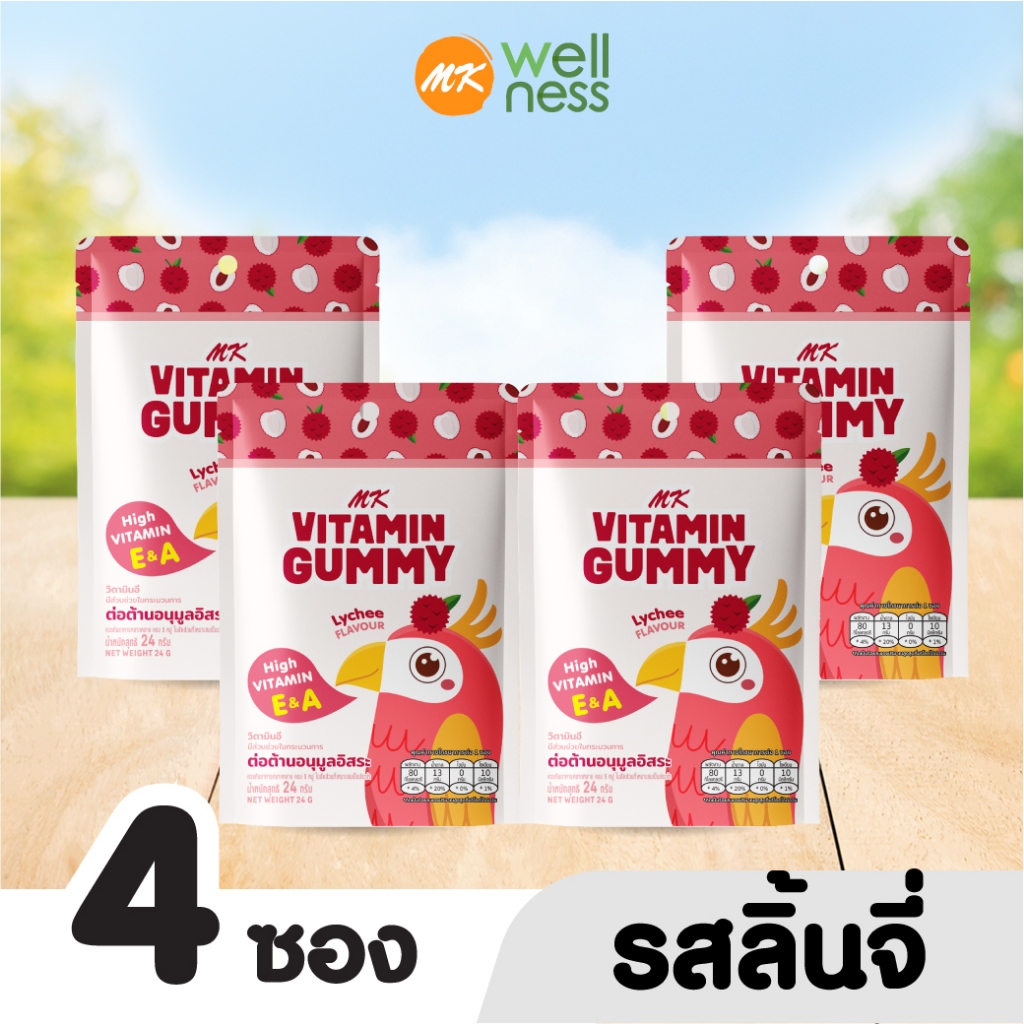 MK Vitamin Gummy วิตามินกัมมี่ ลิ้นจี่  4 ซอง ขนม เยลลี่ อร่อย มีวิตามิน E&A