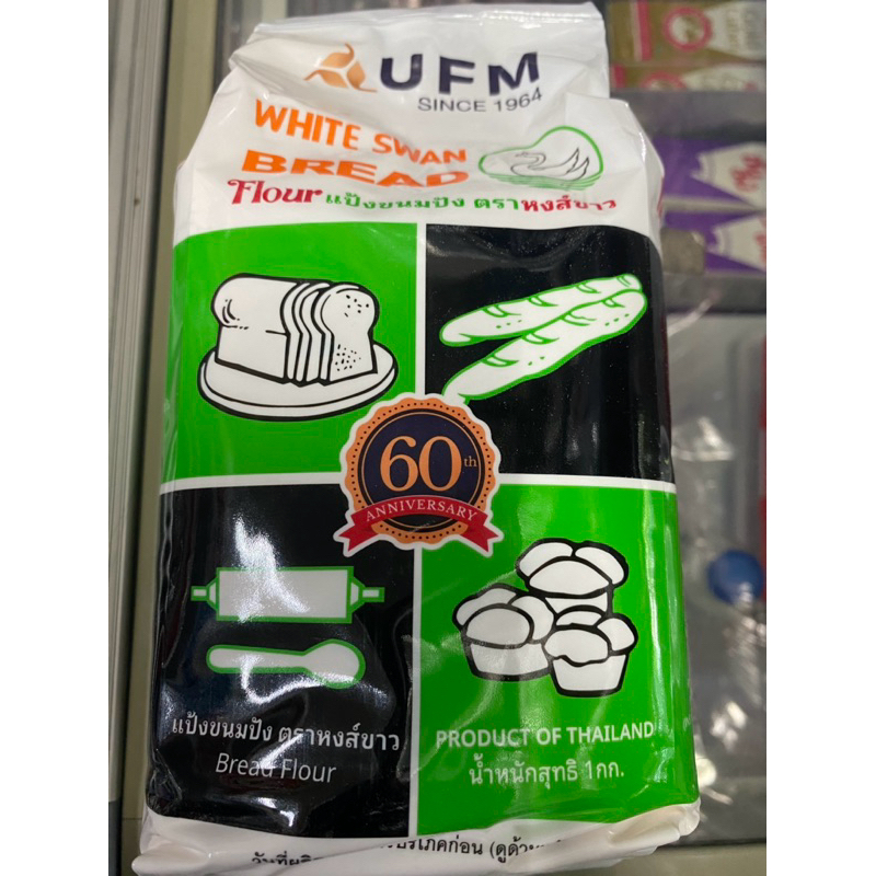 แป้งขนมปัง ตราหงส์ขาว exp 08/08/2026 ยี่ห้อยูเอฟเอ็ม 1 กิโลกรัม