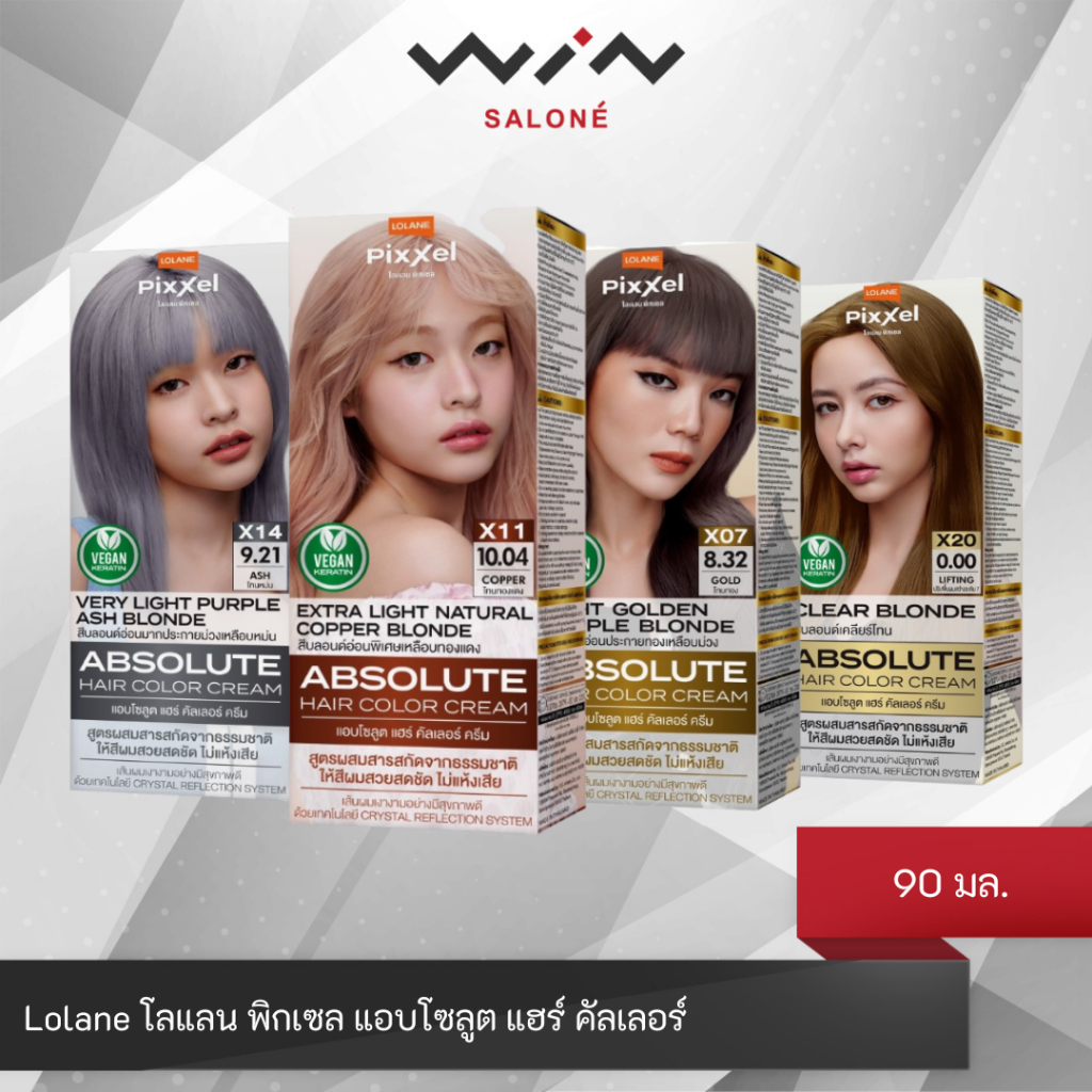 Lolane Pixxel โลแลน พิกเซล แอบโซลูต แฮร์ คัลเลอร์ 90 กรัม ยาย้อมผม สีผมสวย สดชัด