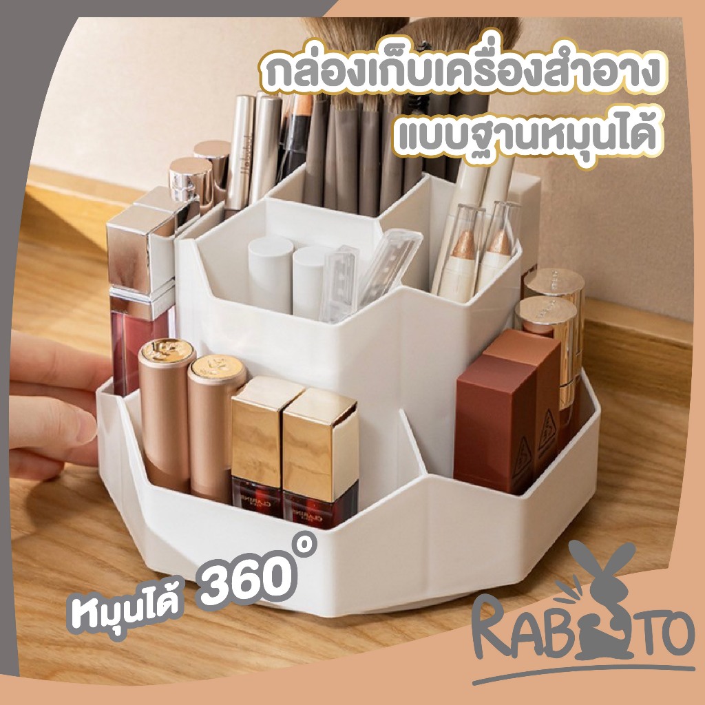 【RABITO สินค้าดี】CTN473 ที่ใส่แปรง ที่ใส่ปากกา ที่ใส่ดินสอ แปรงแต่งหน้า แปรงปัดแก้ม หมุนได้ 9 ช่อง จุของได้เยอะ