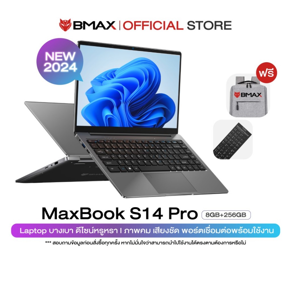 (New 2024) BMAX S14 Pro โน๊ตบุ๊ค หน้าจอ14 นิ้ว RAM 8GB DDR4 / 256GB SSD Windows 11 Intel Pentium Sil