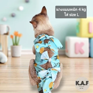 (HP18)*พร้อมส่ง!!เสื้อทำหมันสัตว์เลี้ยง กันเลียแผลแบบผูก ผ้ายืด นิ่ม หลายลาย ตรวจสอบขนาดก่อนสั่งด้วยน้า