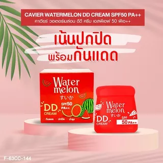 ดีดีครีมแตงโมกันแดดหน้าเนียน / Cavier Watermelon DD CREAM SPF 50PA+++ ขนาด 10g.
