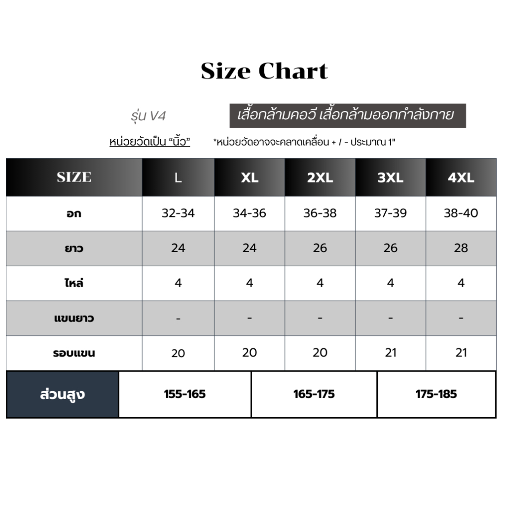 เสื้อแขนกุดสำหรับผุ้ชาย  รุ่น V4
