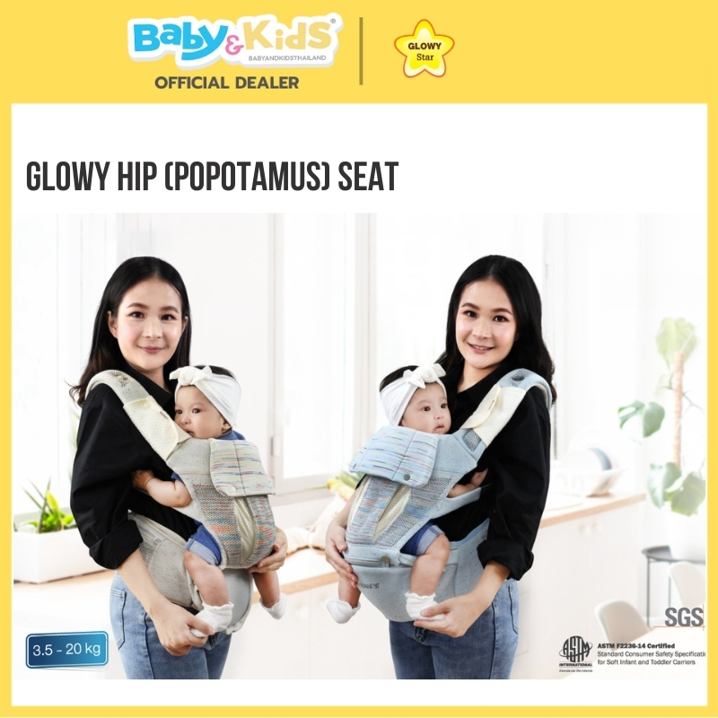 🎈 2month+🎈Glowy Star (Popotamus) Seat Baby Carrier  เป้อุ้มเด็ก เป้อุ้มรับน้ำหนักได้ตั้งแต่ 3.5 – 20 kg - รูปที่ 7