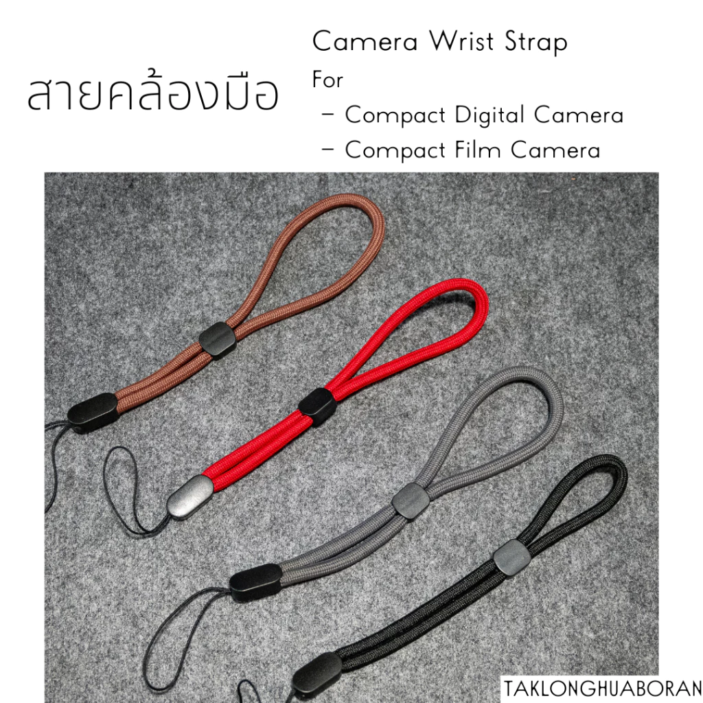 สายคล้องมือ สำหรับกล้องคอมแพค ดิจิตอลและฟิล์ม