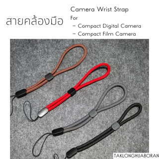 สายคล้องมือ สำหรับกล้องคอมแพค ดิจิตอลและฟิล์ม