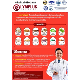 [5 แถม 3] OLYMPLUS+ ฟื้นฟูร่างกาย ตื่นตัวไว กระปรี้กระเปร่า ด้วยสมุนไพรเข้มข้น ปลอดภัย100% มีอย.[พร้อมส่ง/ปิดชื่อสินค้า]