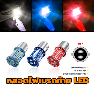 หลอดไฟเบรก led หลอดไฟเบรกท้ายรถมอเตอร์ไซค์ ไฟ DC12V สีขาว สี…
