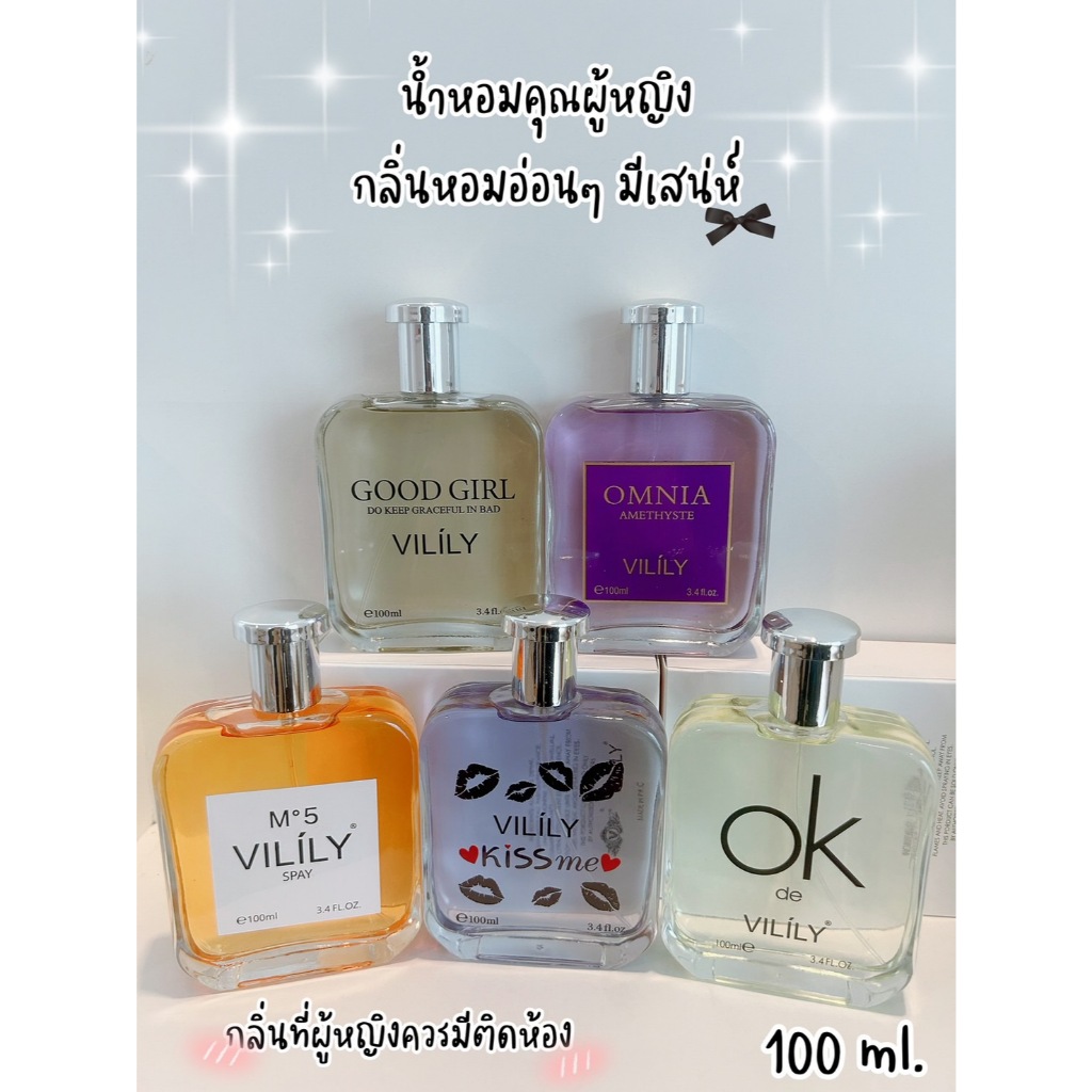 น้ำหอมพร้อมส่ง น้ำหอมยอดฮิตที่มาตอนนี้มีทั้งของผู้หญิงและผู้ชาย ขนาด100ml.