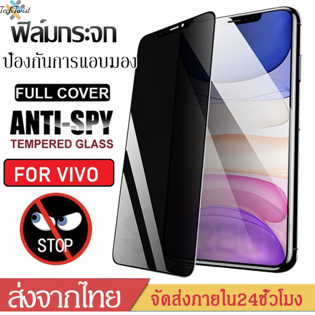ฟิล์มกันเสือก Vivo Y11 Y12 Y15 Y17 Y19 Y20S Y20A Y21 Y22S Y29S Y30 Y50 Y200 Y15A Y35 V21 S1 T1 ฟิล์มกันแอบมอง ฟิล์มวีโว่