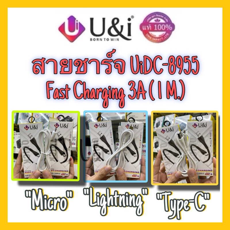 U&i สายชาร์จเร็ว 3A  รุ่น UIDC-8955   Fast Charging  สำหรับรุ่น  Micro , iPhone , Type-C (สีขาว)