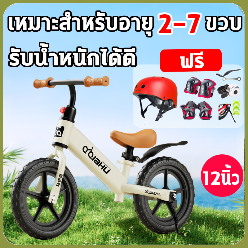 จักรยานขาไถ จักรยานเด็ก เหมาะสำหรับการเล่นกลางแจ้ง จักรยานฝึกการทรงตัว จักรยานสมดุล ของเล่นเด็ก 2-7ขวบ Balance car