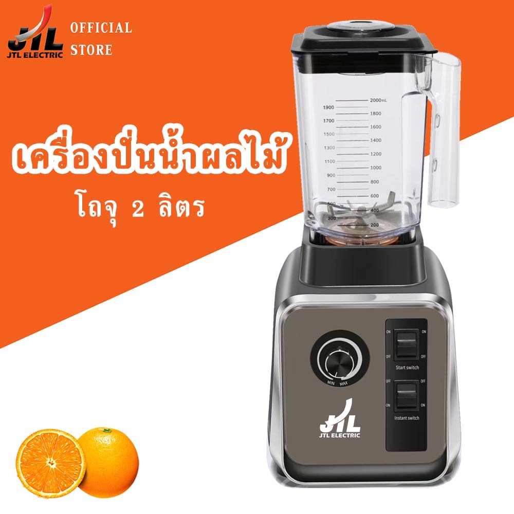 JTL เครื่องปั่นน้ำผลไม้ สมูทตี้ มอเตอร์รอบสูงพิเศษ BD-388