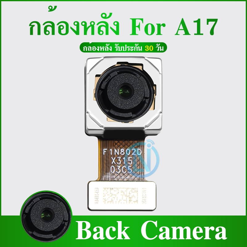 กล้องหลัง ( Rear Camera)  A17 / CPH2477