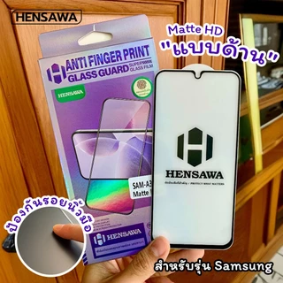 Hensawa ฟิล์มกระจก ฟิล์มด้าน AG For Samsung A37 A57 A 04 05 A06 A07 14 15 A16 A17 22 23 A24 25 A26 A35 53 54 A55 A56 A71