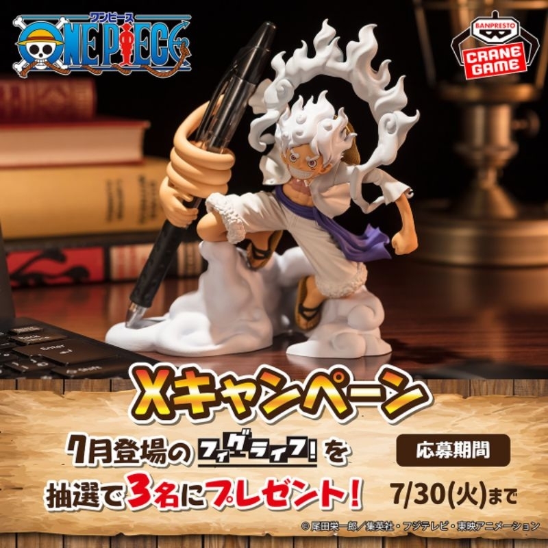 Luffy ลูฟี่ Gear 5 KOA มือ 1 ของแท้ JP แมวทอง -  Pagull King FigLife Banpresto [โมเดลวันพีช]