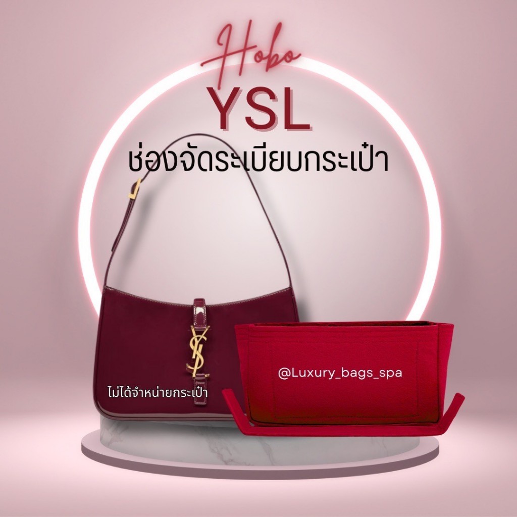 ช่องจัดระเบียบกระเป๋า ที่จัดระเบียบกระเป๋า YSL HOBOฐานดันทรง