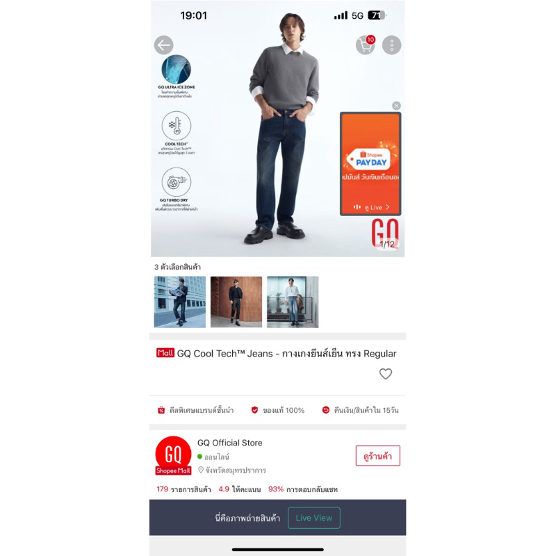 กางเกงยีนส์เย็น GQ รุ่น Cool Tech™ Jeans - Regular size 42 สีน้ำเงินเข้ม-raw indigo